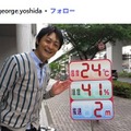 吉田ジョージさんInstagram