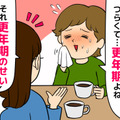 40代50代の「ホットフラッシュ」はよくあること、で済まさないで！生活への影響や違う病気の可能性も…… 画像