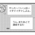 「いっぱいイチャイチャしよ」トーク内容に嫌悪感。その不倫相手の正体が明らかに【私の入院中に、旦那がセフレを作りました #13】