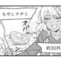 副菜も合わせて500円以下！ もやしのチヂミ３種類と大皿料理で、節約しながら豪華な食卓【めんつゆひとり飯８ #13】 画像