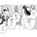 どうして私と結婚を？御曹司の彼が召し使いのように生きてきた私を選んだ理由とは？【君はシンデレラ #８】 画像