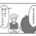 離婚した父親が突然保育園に…「会う権利がある」と主張する男に現場は混乱【保育園トラブル #４】