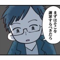 倒れて病院に行ったのに、謝れ…ってどういうこと？理不尽すぎる夫の言葉【娘の水泳教室で不倫してた夫を捨てるまで #５】 画像