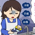 「やることも考えることも多い」40代・50代。「疲れていても気力で頑張る」人に迫る怖いリスクとは 画像