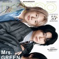 Mrs. GREEN APPLE（C）non-no 2026年7・8月合併号特別版／集英社 撮影／恒川脩平
