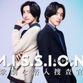 「M.I.S.S.I.O.N. 歌劇な潜入捜査官」ティザービジュアル（C）Storm Labels Inc.