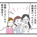 モラハラ夫は職場で大人気!? 下の名前で呼ぶ女性までいて、保護者からの評判も良いなんて…【娘の水泳教室で不倫してた夫を捨てるまで #８】