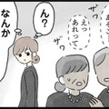 新婚早々、事故で義父が急逝。葬式に場違いな様子の見知らぬ男が現れ葬儀場がざわつく…【隠された家族 #２】