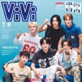 「ViVi」7・8月号増刊（5月22日発売）表紙：JI BLUE-DF ver（提供写真）