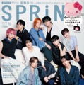 「SPRiNG」7月号（5月22日発売）表紙：超特急（画像提供：宝島社）