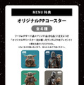 「STAR WARS」CAFE : Galactic Diner© &  Lucasfilm Ltd.