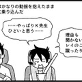 「今、体罰について騒ぐのは得策じゃない」いじめ騒動が解決するまでは黙っていることに【息子がいじめの加害者に？大原さんちの大ピンチ #８】