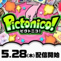 任天堂公式サイトより