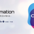 CEATEC 2026