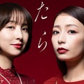 「おちたらおわり」ティザービジュアル（C）すえのぶけいこ／講談社 （C）中京テレビ