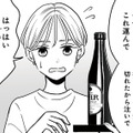 義実家で開催された引っ越し祝いの宴会。主賓なのに座る暇もなく、嫁だけが働かされる【田舎の家は、女の地獄 女を舐めきった家族に制裁を #１】