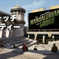 「マンダロリアン・アンド・グローグー ウォッチパーティーの島」