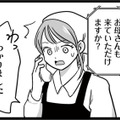 娘が学校で倒れ病院に運ばれたと連絡が! 病院で告げられた「衝撃の事実」とは？【娘が12歳で妊娠しました #３】