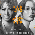 藤原竜也×広瀬アリス『全領域異常解決室』公開は27年春に！ 2作連続のビックプロジェクト 画像