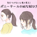 「オバさん一つ結び」の特徴と改善テクニック。これを知ってればもう大丈夫！