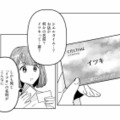 夫の不在中にクローゼットを探索！そこで見つけた謎の“1枚の名刺”【今日、私は夫と浮気する #７】 画像