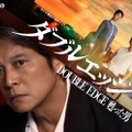 「ダブルエッジ」ビジュアル（提供写真）