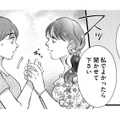 保育園の先生に夫の浮気疑惑を相談。彼女のアドバイス通り、夫の話を聞いて優しく接すると？【朝8時、息子の先生が家庭を壊し始めます #３】 画像