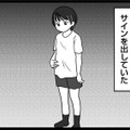 全然寄り添えてなかった…娘からのSOSに気づくことができず、後悔が押し寄せる【娘が12歳で妊娠しました #７】 画像