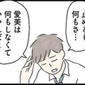 夫に義兄と隣人女性のトラブルを相談。家族なのに見て見ぬふりをする夫にモヤモヤが募っていく【隠された家族 #10】
