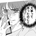 「一番大事って言ったのに!!」夫をマンションの下まで迎えに行くと、見知らぬ女とキスする夫が…【朝8時、息子の先生が家庭を壊し始めます #４】