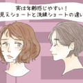 ショートヘアで「オバさん化」する人、しない人。その違いとは？