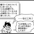 「いじめる人は心が病気」学校便りで息子が異常者扱いされる…それでも黙ってなきゃいけないの？【息子がいじめの加害者に？大原さんちの大ピンチ #13】