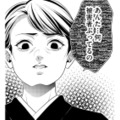 「あんたのせいでお父さんは死んだのよ!!」会社の不正をでっちあげられて、家族までもが犠牲に… 【顔を盗られた女 #10】