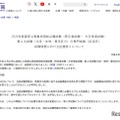2026年度国家公務員採用総合職試験（院卒者・ 大卒程度試）第2次試験問題における出題誤り