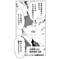 出勤初日からセクハラ全開！馴れ馴れしく新入社員のお尻を触る上司に唖然とする【その領収書じゃ、バレますよ #１】
