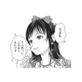 「別にメンバーと仲良くなりたい訳じゃない…」周りを利用して自分をアピール。それが私のやり方【トウ狂女子図鑑 #18】 画像