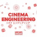 ショートショート フィルムフェスティバル & アジア  2026