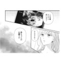 堕ろすつもりだったのに…。赤ちゃんの心拍を聞いた瞬間、涙が止まらなくて【ご懐妊！！ #８】 画像