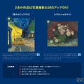 写真撮影OKな作品も