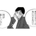 異様に厳しい母と姉。家族から「自分の価値観」を押し付けられた息苦しい日々【社内ストーカーに人生をめちゃくちゃにされました #３】