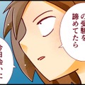 「私が医学部受験してなかったら…」質問したとたん、カレの様子がおかしくなって【人生大逆転・社会人から医学部に！】#40　前半 画像
