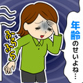 めまいで動けない……。安静でいい？受診すべき？更年期ではない【危険なめまい】の見分け方
