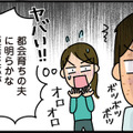 自治会って絶対入らないといけないの？突然入会費を請求されて、都会育ちの夫は困惑…【家を建てたら自治会がヤバすぎた #４】