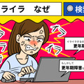 会社で「ヒステリーおばさん」と呼ばれて…。48歳女性を襲った“止まらないイライラ”の正体は 画像
