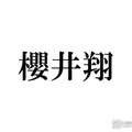 嵐・櫻井翔がキャスター務める「news zero」ラストライブ前日の粋な投稿が話題「愛を感じる」「感動」