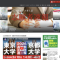 大学通信ONLINE