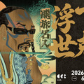 ストリートとポップカルチャーを浮世絵で塗り替える“現代の浮世絵師”KOJIMAN、初の東京個展「下剋浮世」6月6日より開催