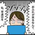 引っ越し早々目を付けられた!? 親睦会で年配者に意見したら、回覧板で「おふれ」がくる【家を建てたら自治会がヤバすぎた #７】