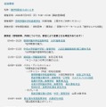 【中学受験】【高校受験】進学相談会inはいじま7/19、都立・私立66校集結 画像