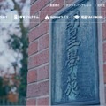 明星中学校・高等学校